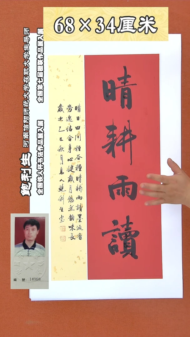 书法219A鲍利生书法作品