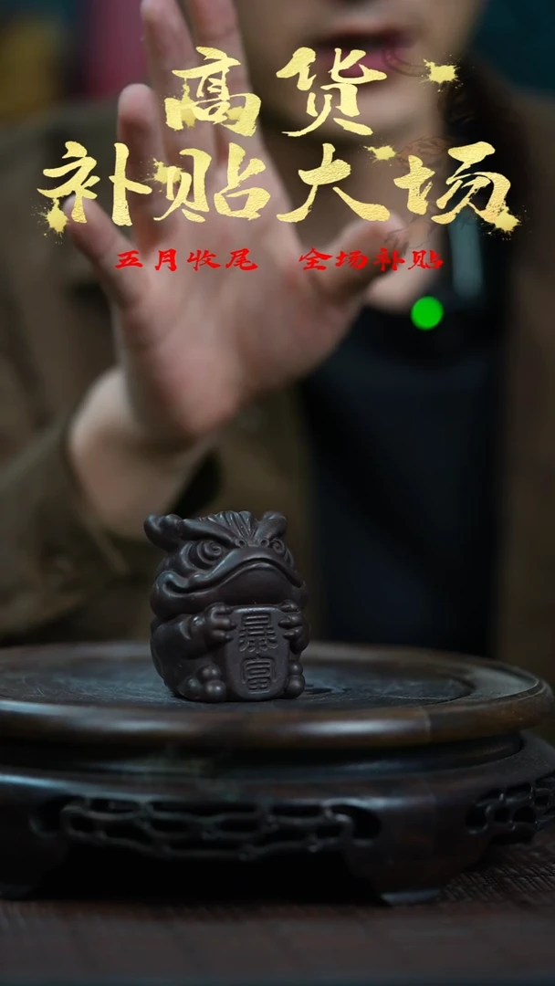 知衍传器精美创意茶宠
