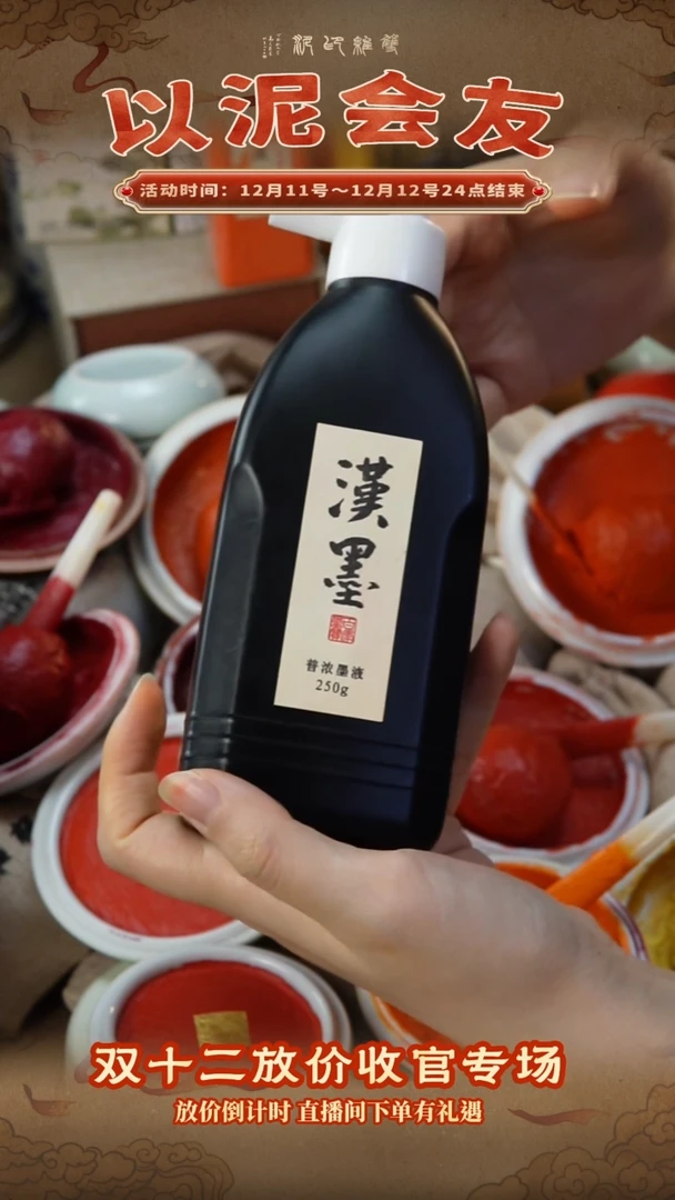 汉墨普浓（250ml）两瓶