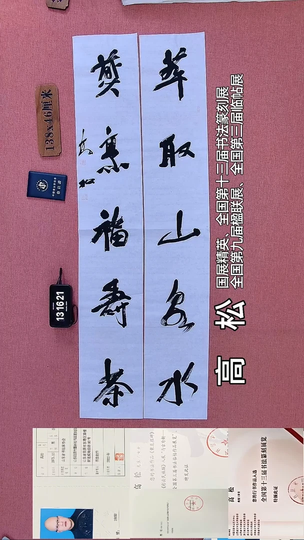 书法174         高老师书法作品