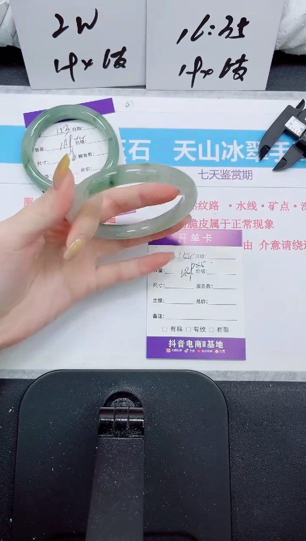 石英质玉手镯未镶嵌154