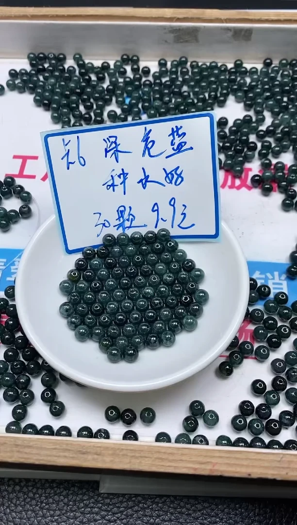 手饰翡翠未镶嵌6696深危蓝翡翠6mm30个9.9元