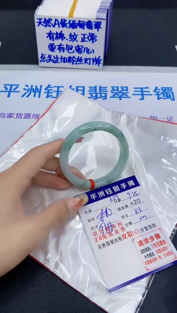 未镶嵌手镯翡翠111