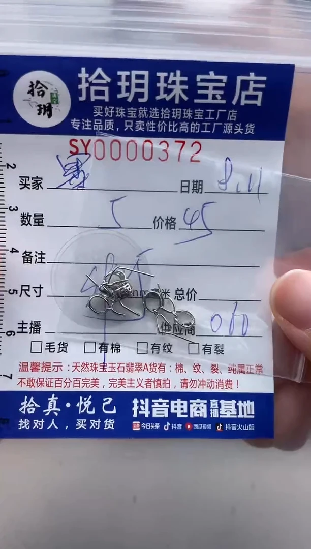 翡翠银S925镶嵌颈饰?***?S925银扣头372