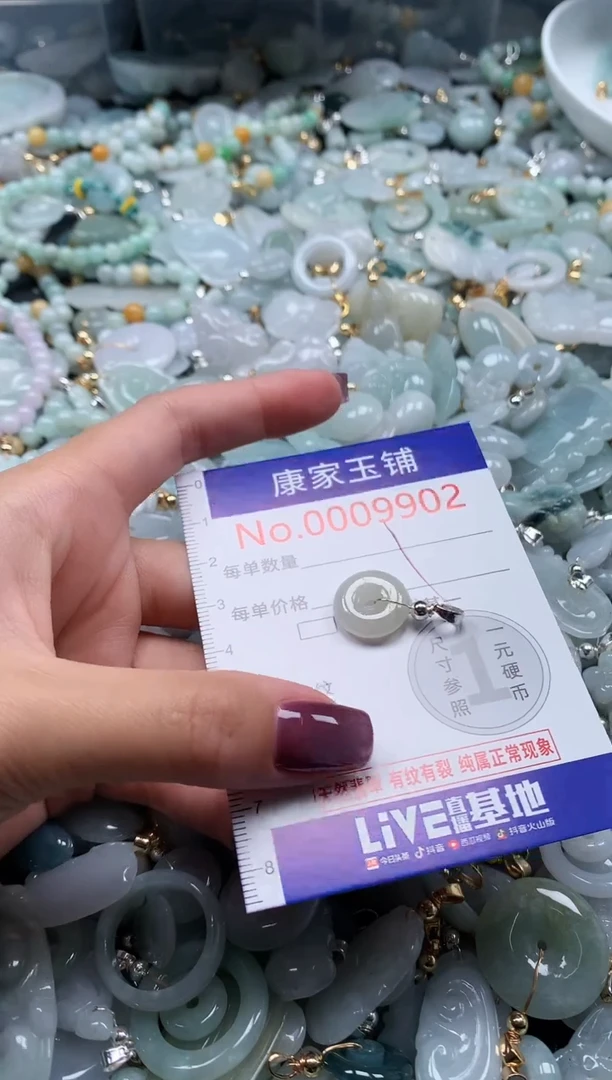 翡翠未镶嵌吊坠(不含链)9902