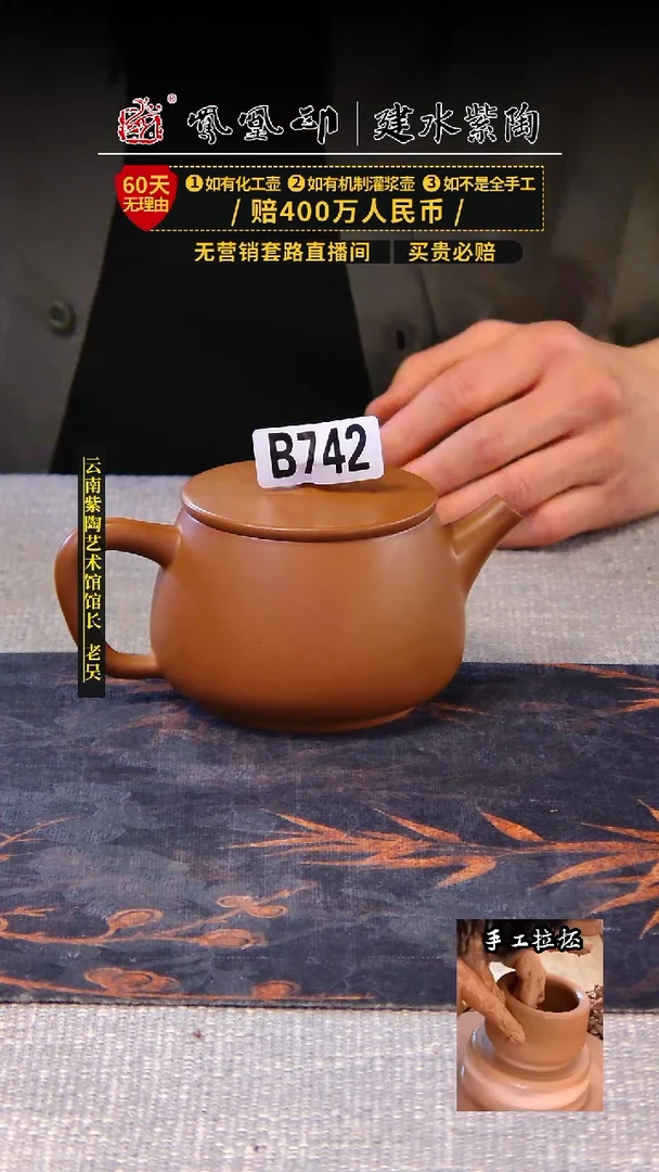 【闪购商品】壶凤凰印建水紫陶壶微瑕/B742