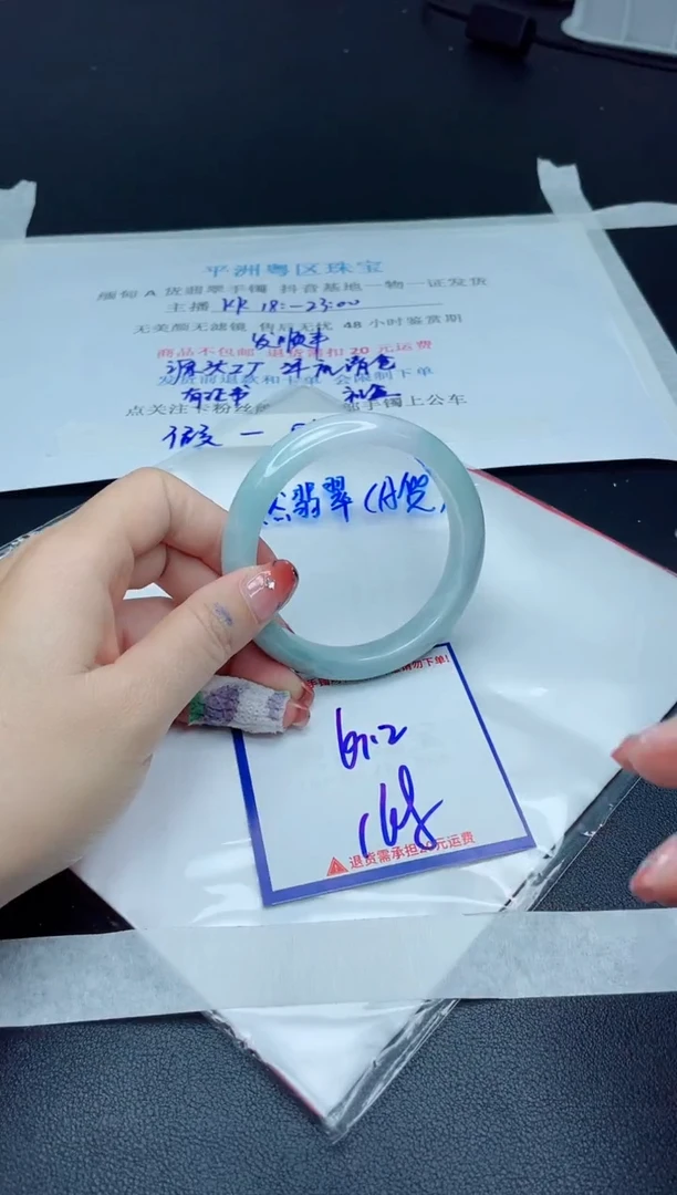 【闪购商品】翡翠手镯未镶嵌我