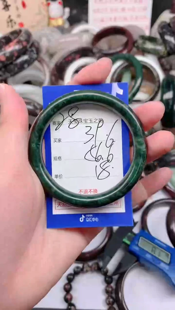 石英质玉手镯未镶嵌396