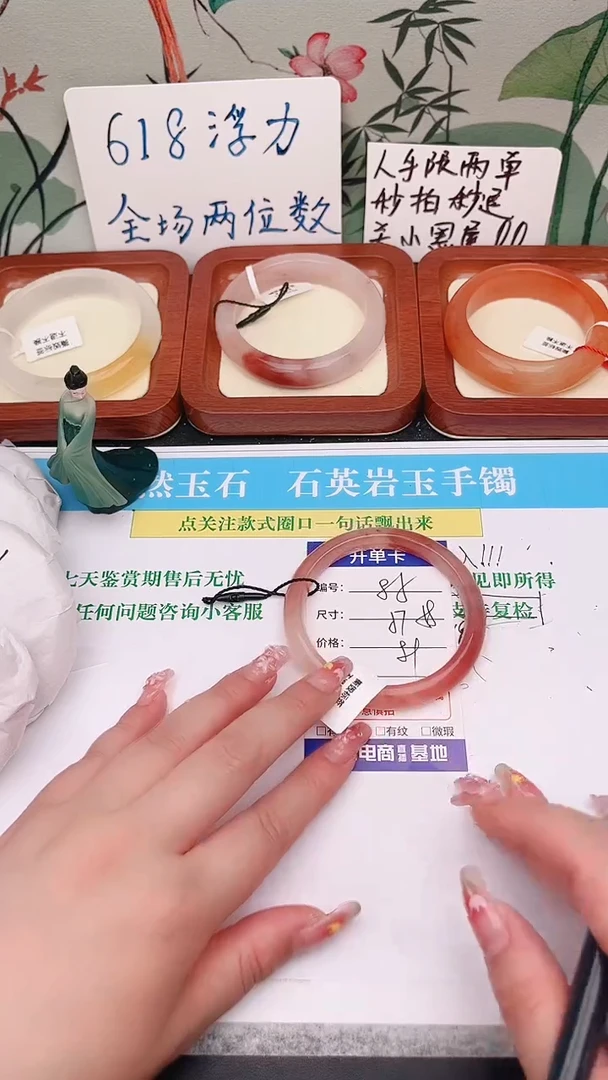 石英质玉手镯未镶嵌85
