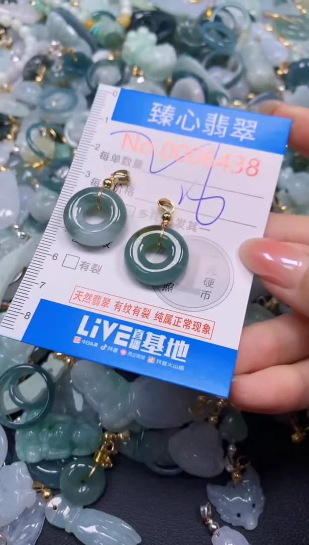 吊坠(不含链)未镶嵌翡翠6438