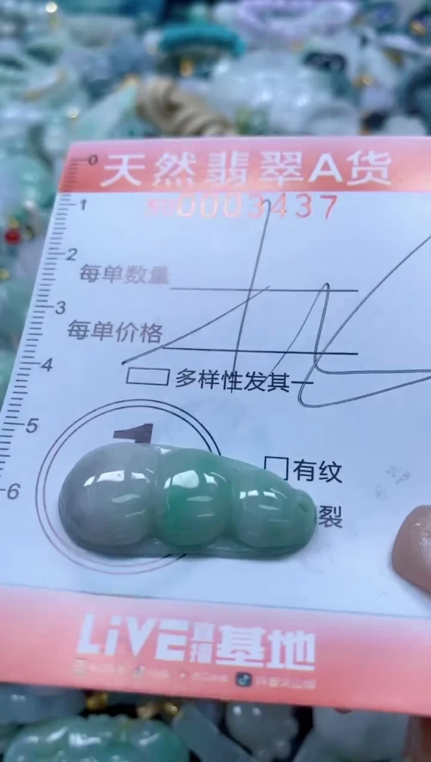 翡翠未镶嵌颈饰闪购0003437