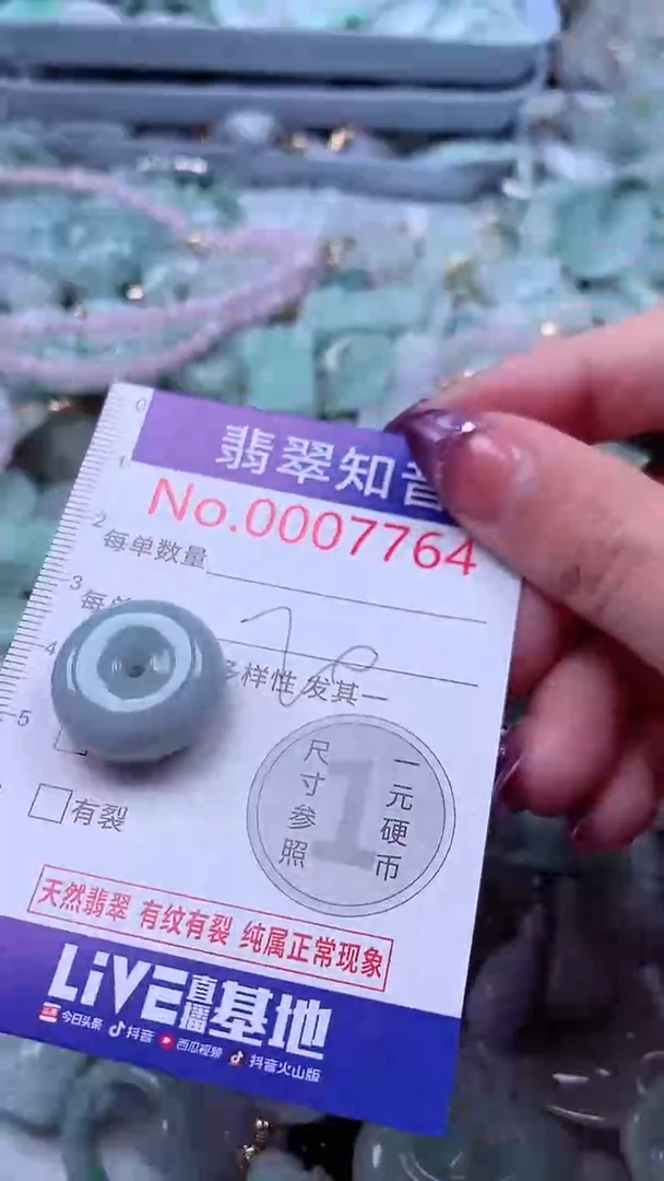 翡翠未镶嵌吊坠(不含链)7764