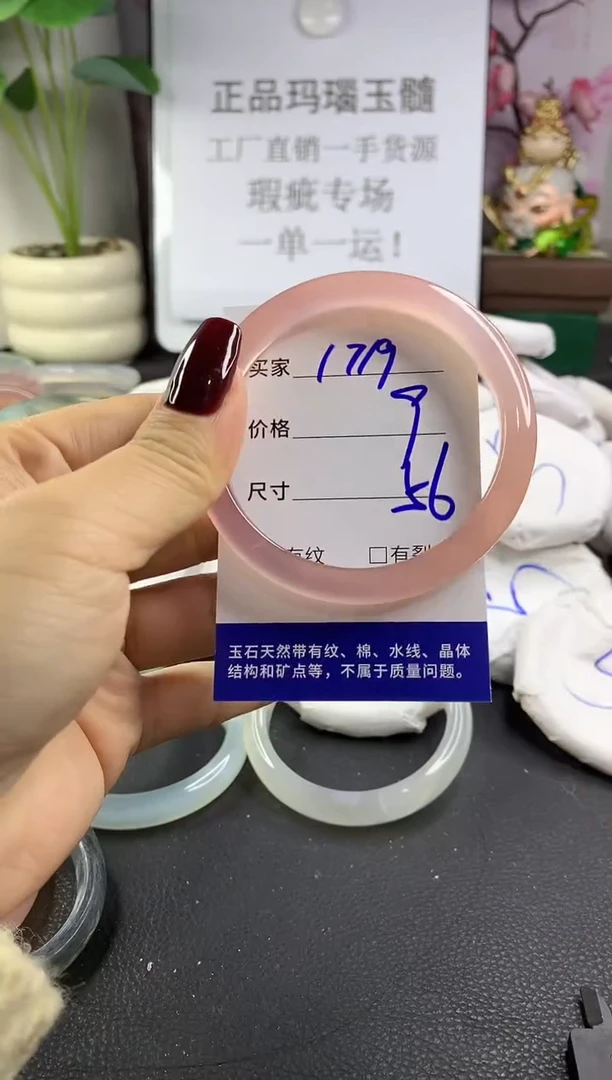 手镯玛瑙/玉髓未镶嵌1719