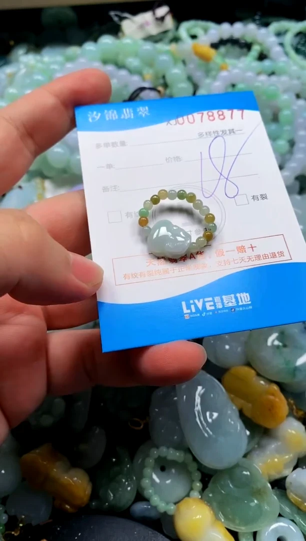 颈饰未镶嵌翡翠闪购商品0078877