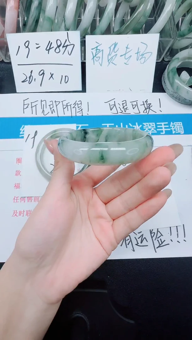 未镶嵌手镯石英质玉20-56.9