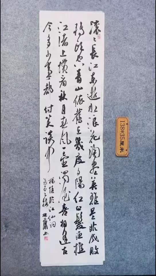 书法104中书协 杜潇书法放漏