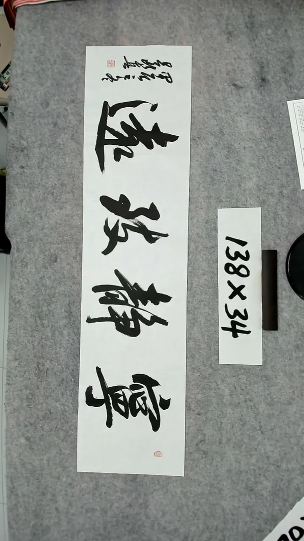 书法吕老师书法作品