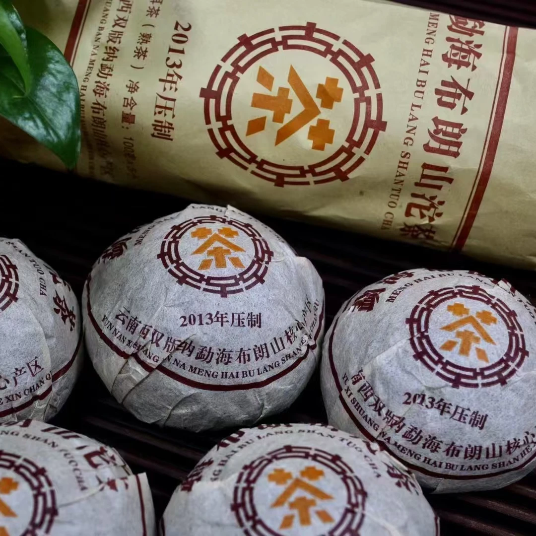【布朗山熟茶沱】2013年云南普洱熟茶布朗山熟茶沱100克/饼