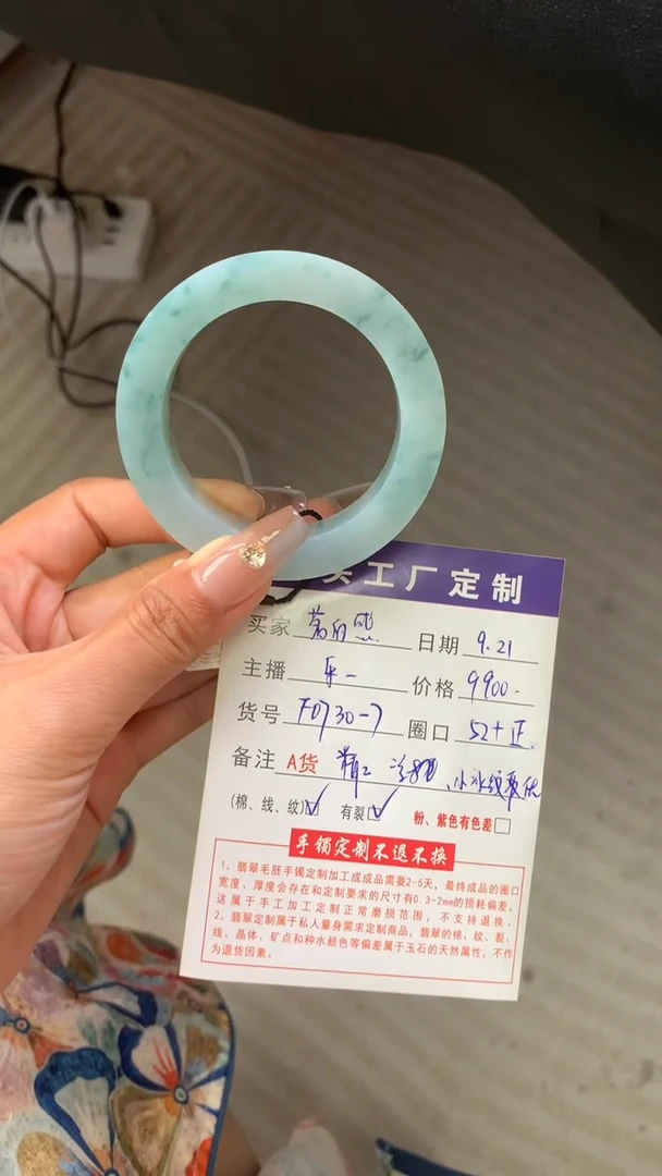 未镶嵌52+正圈定制翡翠茗**觉不退不换