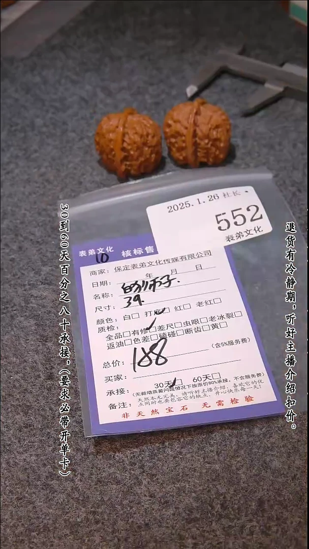 【闪购商品】文玩核桃吊坠552白狮子