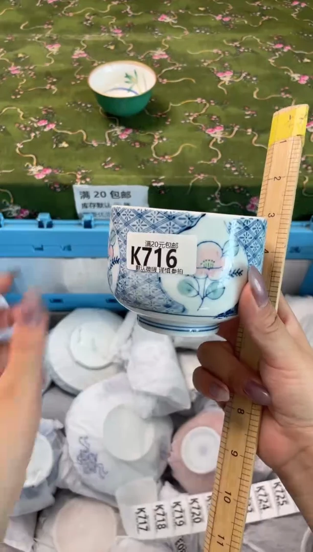 瓷片瓷器瓷器K716