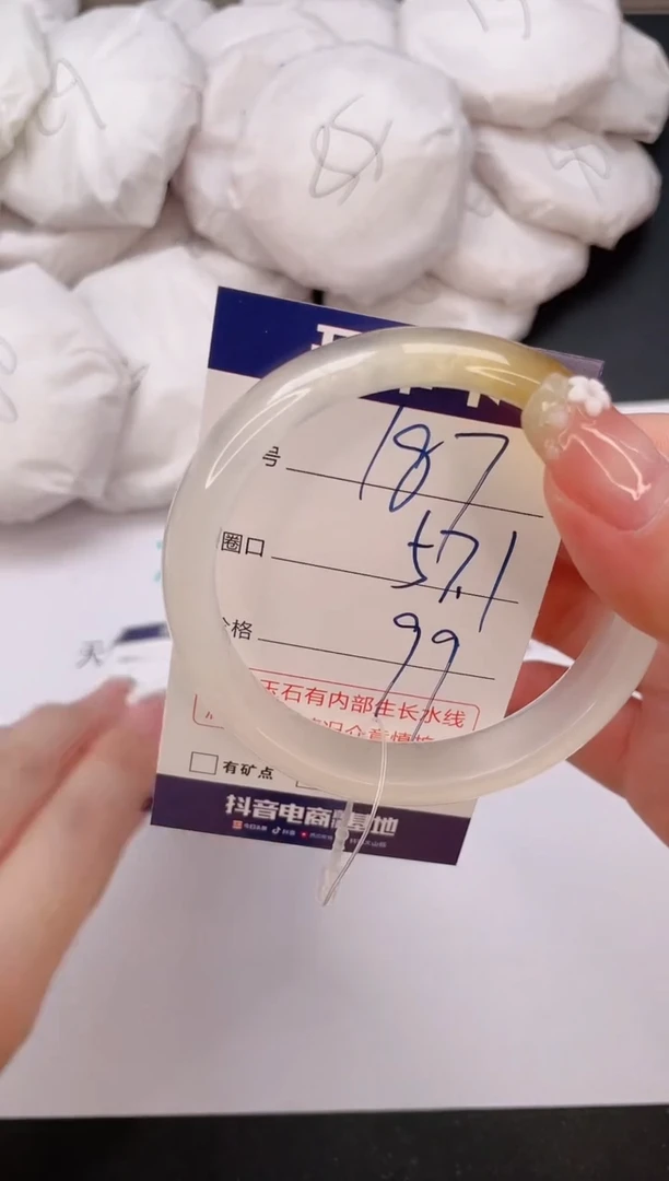 石英质玉手镯未镶嵌编号  187--57.1