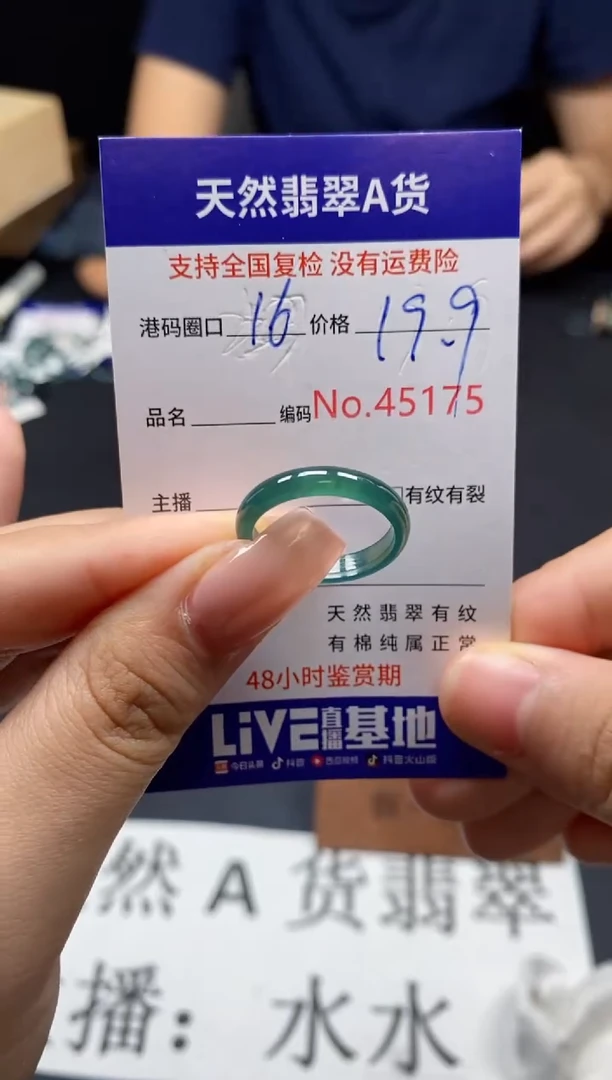 未镶嵌戒指翡翠天然A货翡翠5175