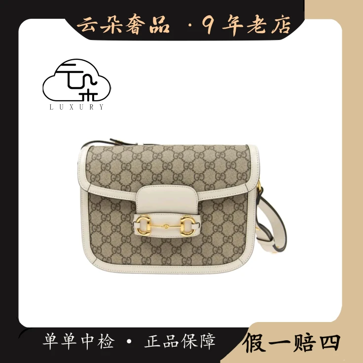 99新 GUCCI/古驰 云朵奢品/Gucci 1955马鞍包小号/98新