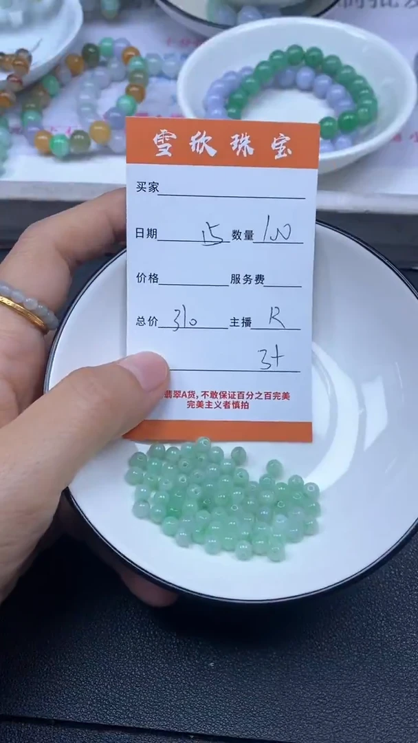 颈饰未镶嵌翡翠雪欣散珠定制diy多样性发货