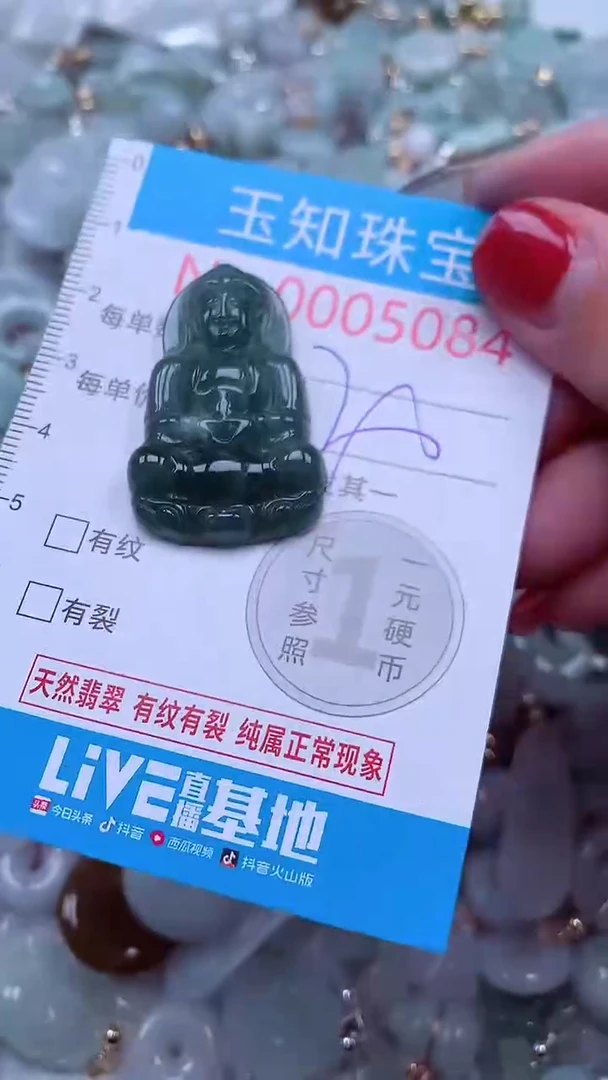吊坠(不含链)未镶嵌翡翠5084