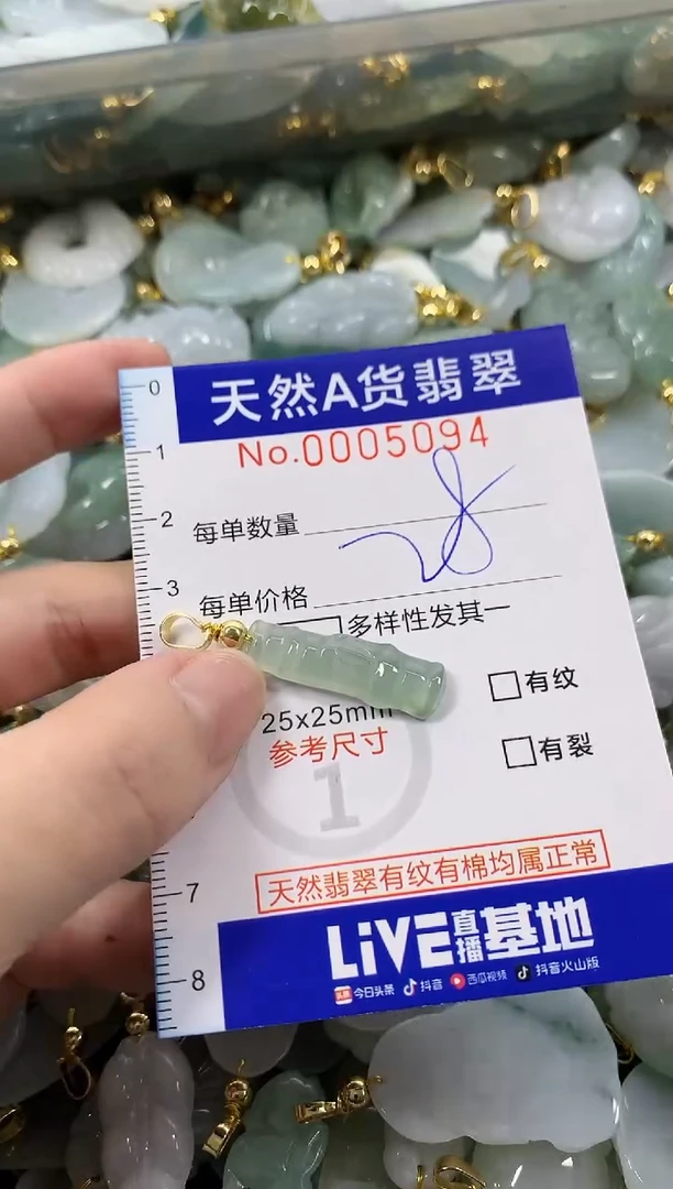 颈饰未镶嵌翡翠星****舟天然A货翡翠