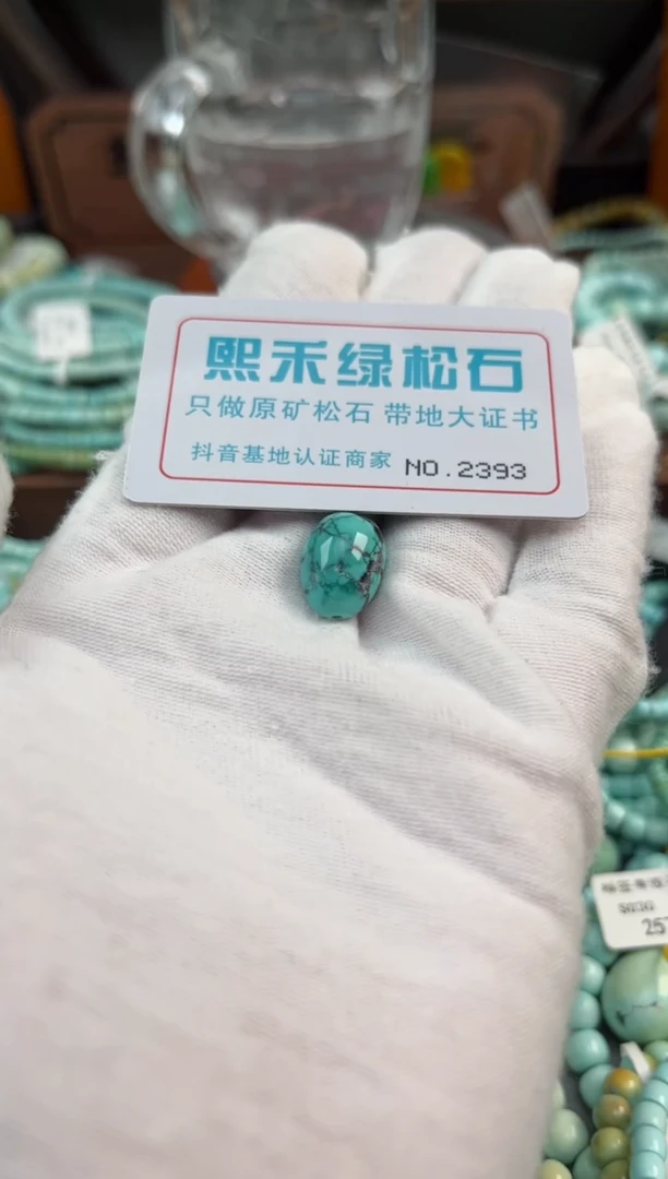未镶嵌绿松石松石2393