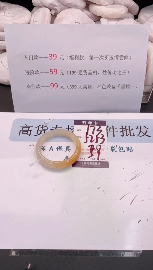 未镶嵌手镯石英质玉编号 A173