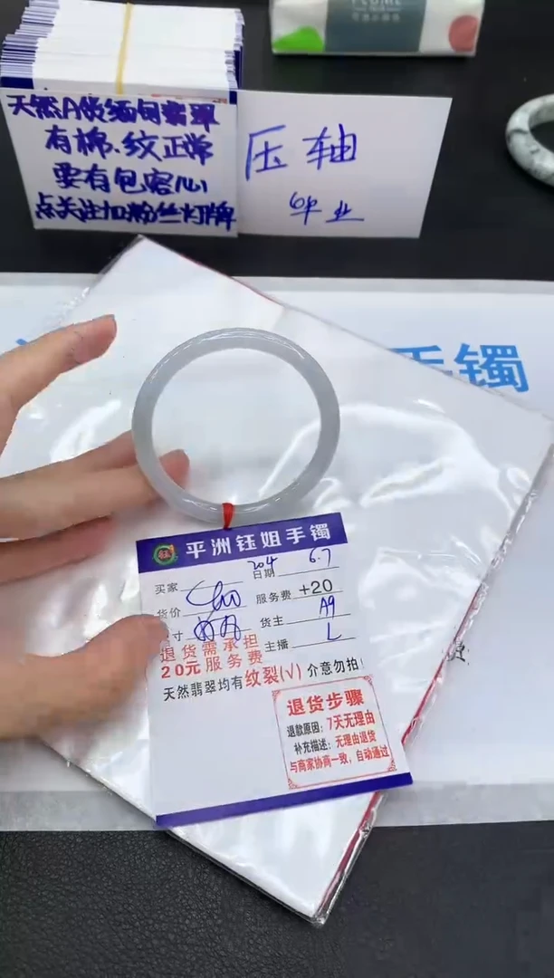 翡翠手镯未镶嵌11111111111111