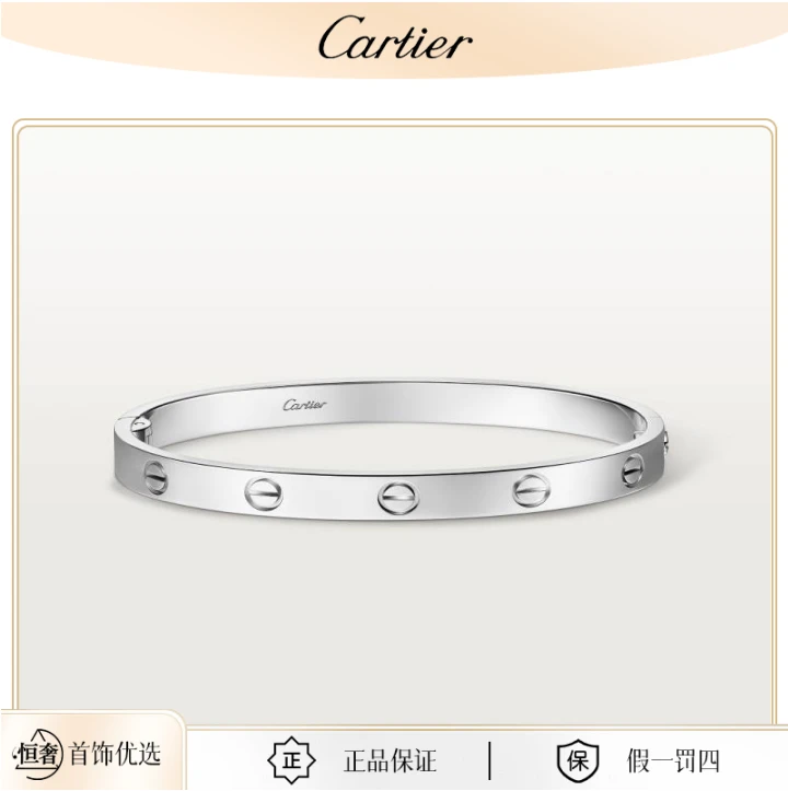 99新 Cartier/卡地亚 LOVE系列18K白金宽版手镯