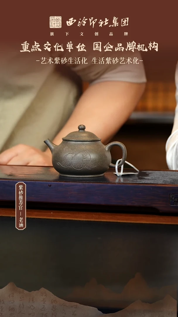 茶壶紫砂12.14原矿紫砂壶24