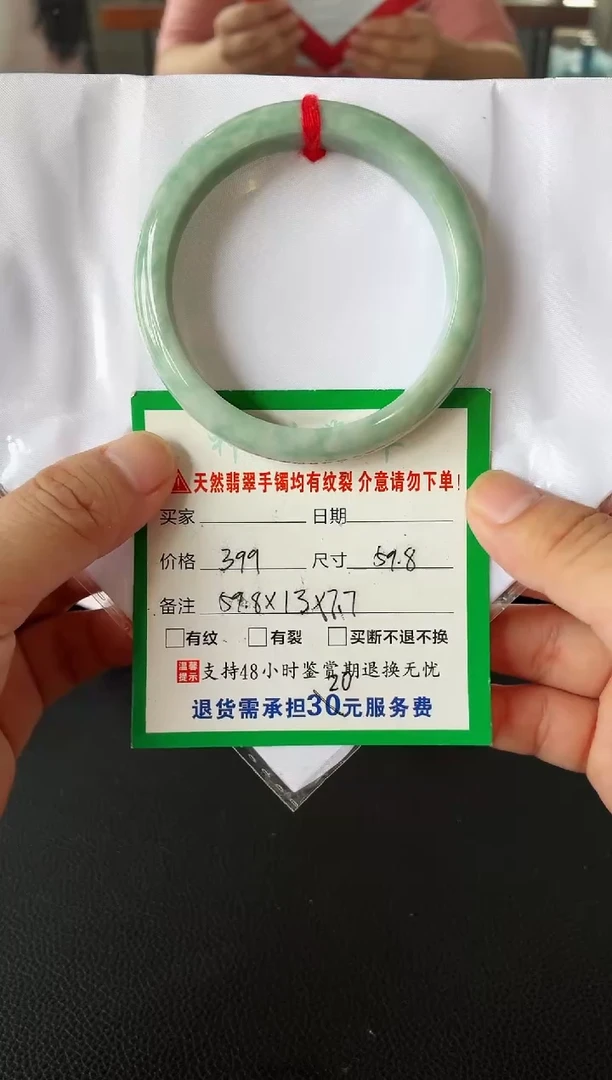 翡翠手镯未镶嵌翡翠手镯