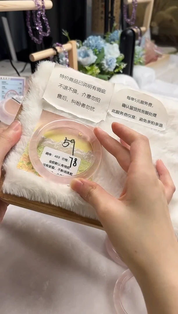 水晶手镯未镶嵌469号瑕疵款水晶手镯不退不换