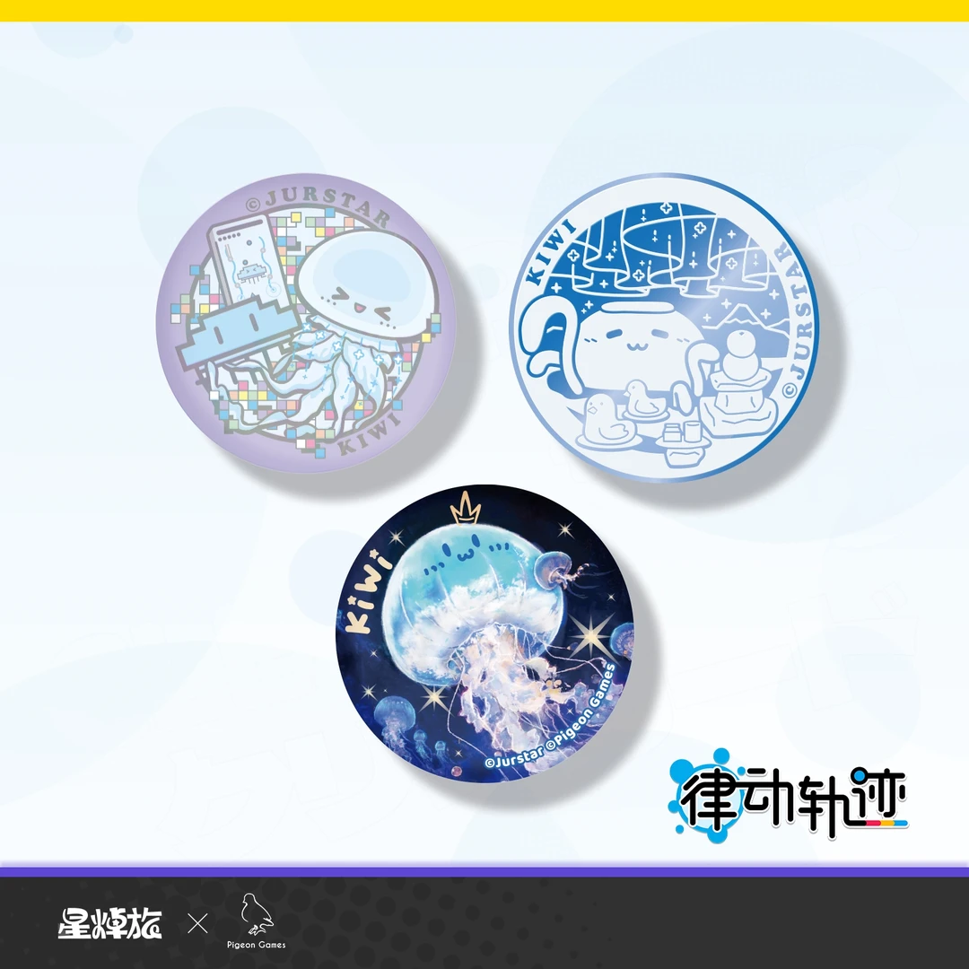 律动轨迹 kiwi水母吧唧 浮雕/镜面/夜光 徽章 鸽游正版授权