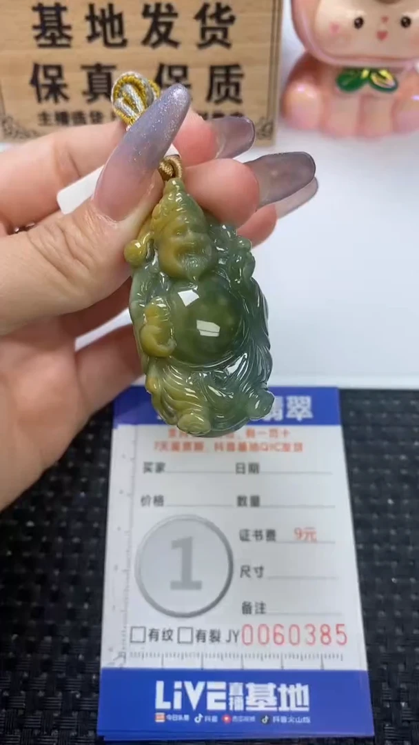 颈饰未镶嵌翡翠