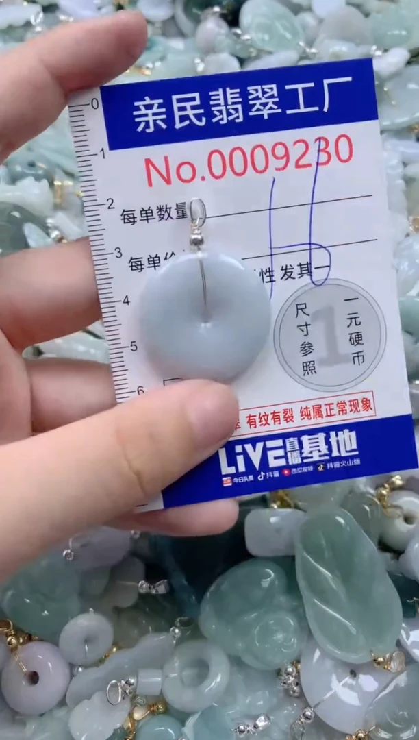 翡翠未镶嵌颈饰9230