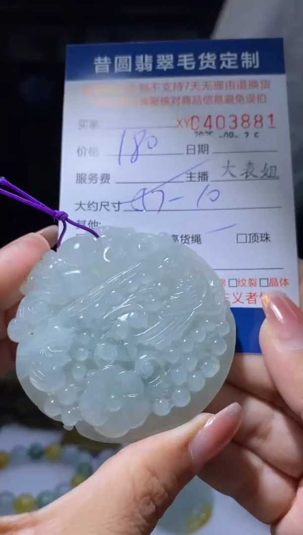 未镶嵌定制翡翠翡翠403881