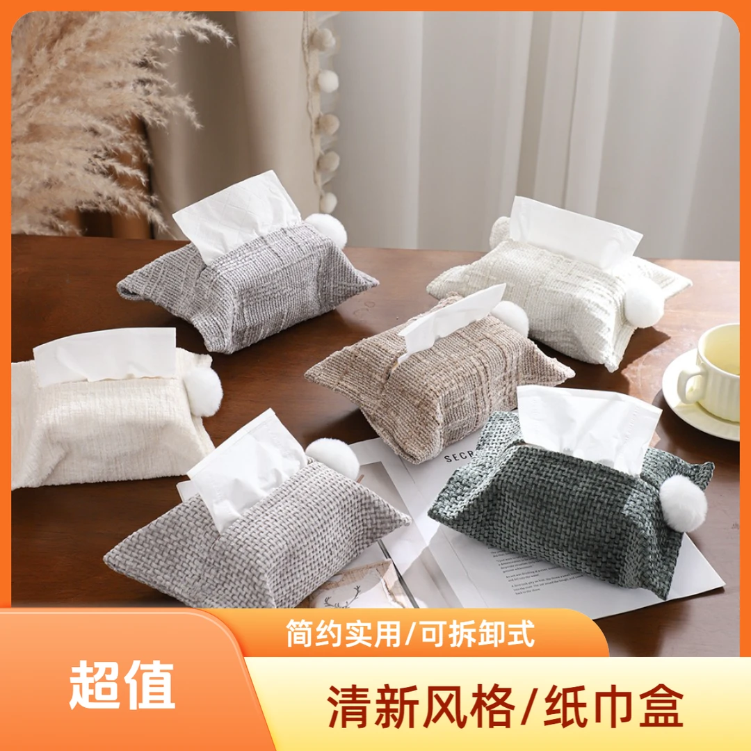 可拆卸房间/客厅外包装纸巾盒简约茶几纸袋创意客厅车载餐厅家用