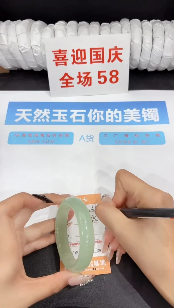 未镶嵌手镯石英质玉235-55.7