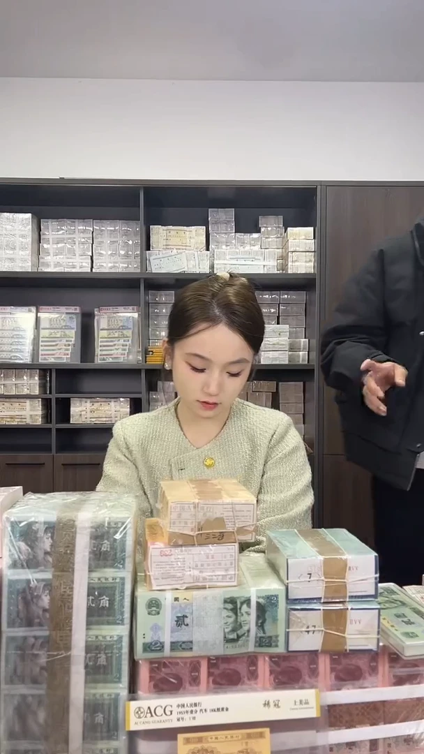 第四套人民币退市纸币005捆双冠90214001