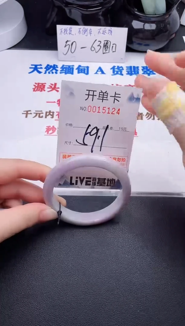 未镶嵌手镯翡翠24