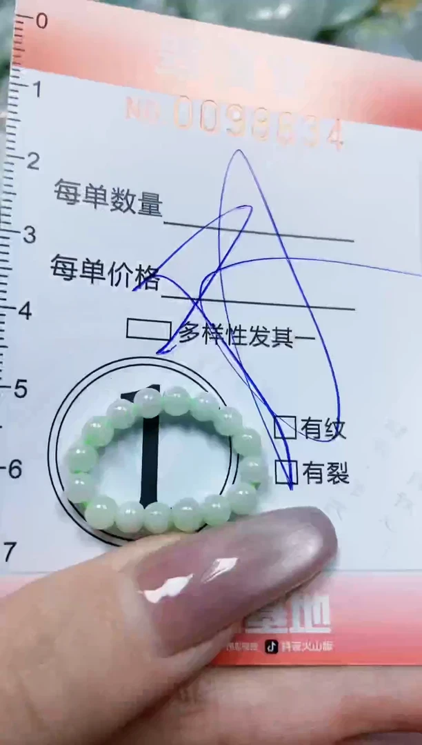 【闪购商品】翡翠颈饰未镶嵌闪购0098834