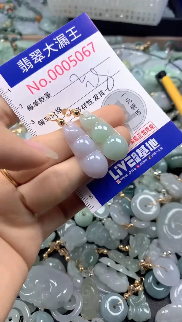 颈饰未镶嵌翡翠5067