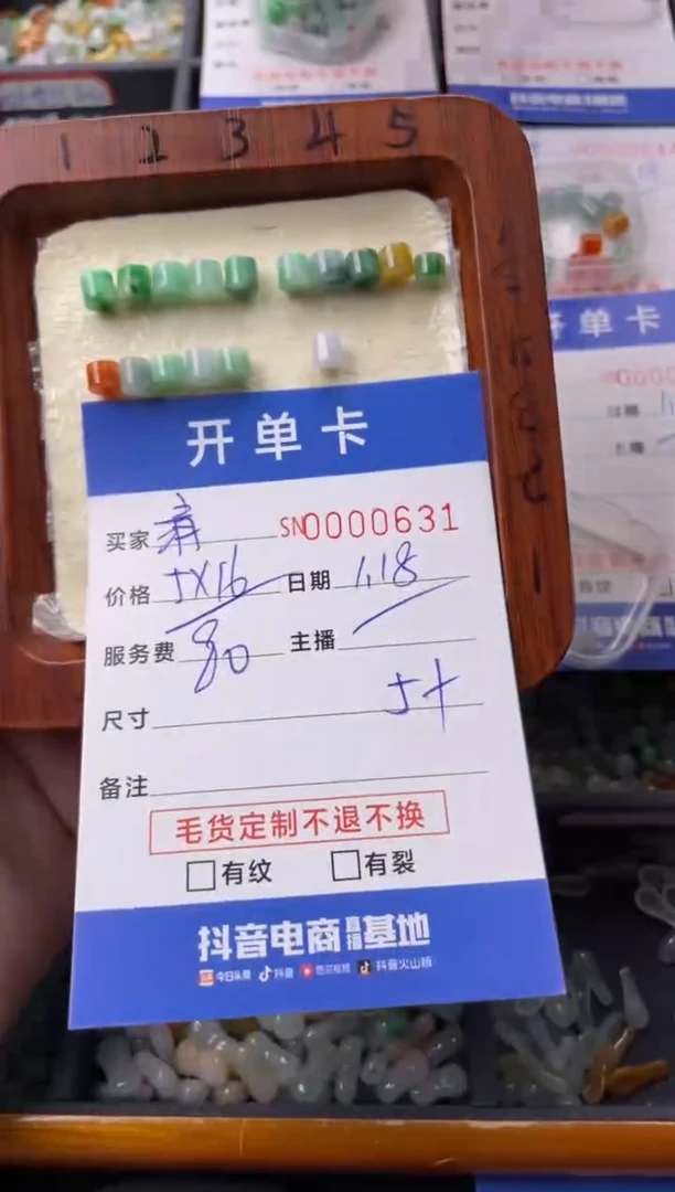 【闪购商品】翡翠颈饰未镶嵌00000631