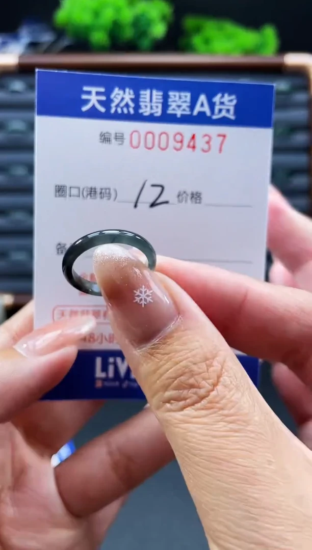 未镶嵌戒指翡翠戒圈